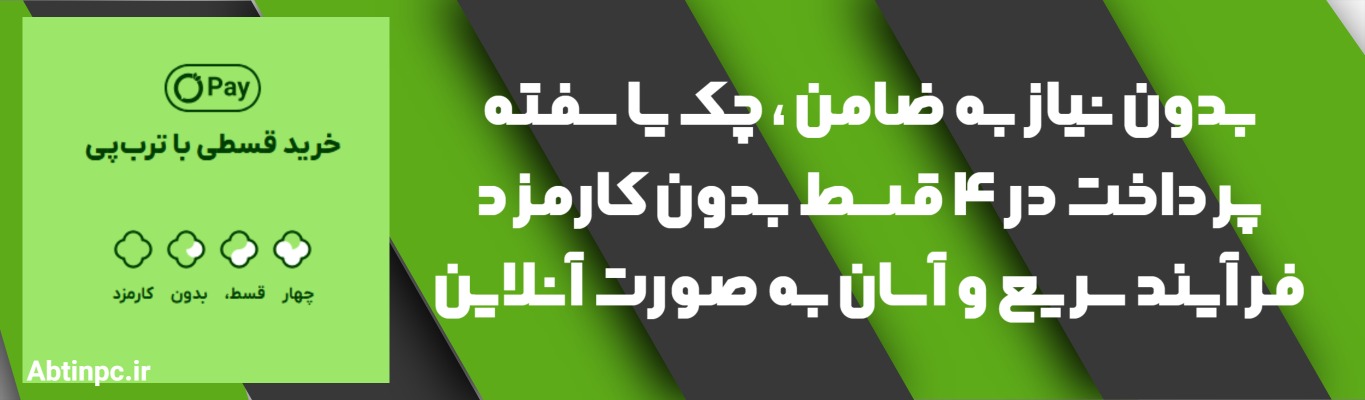 خرید اقساطی لوازم جانبی از آبتین رایانه | پرداخت در ۴ قسط با ترب‌پی
