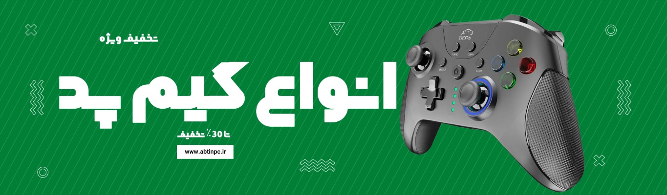 گیم پد گیمینگ با نورپردازی RGB و دکمه‌های قابل تنظیم، خرید با قیمت عالی از آبتین رایانه برای گیمرهای حرفه‌ای
