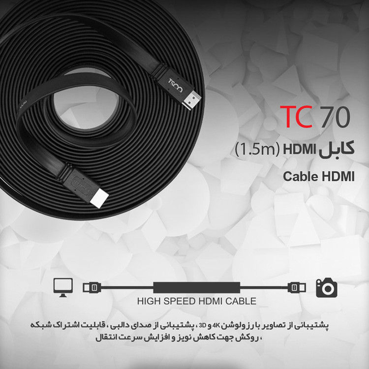 کابل HDMI تسکو مدل TC 70 به طول 1.5 متر برای انتقال ویدیو و صدا 4K