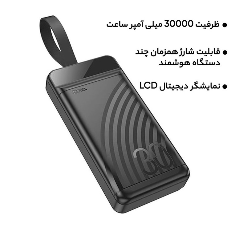 پاوربانک هوکو مدل J123B با ظرفیت 30000 میلیآمپر ساعت، طراحی شیک و قابلیت شارژ سریع برای موبایل و لپتاپ.