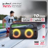 اسپیکر بلوتوثی قابل حمل تسکو مدل TS 23353 - نمای جانبی اسپیکر