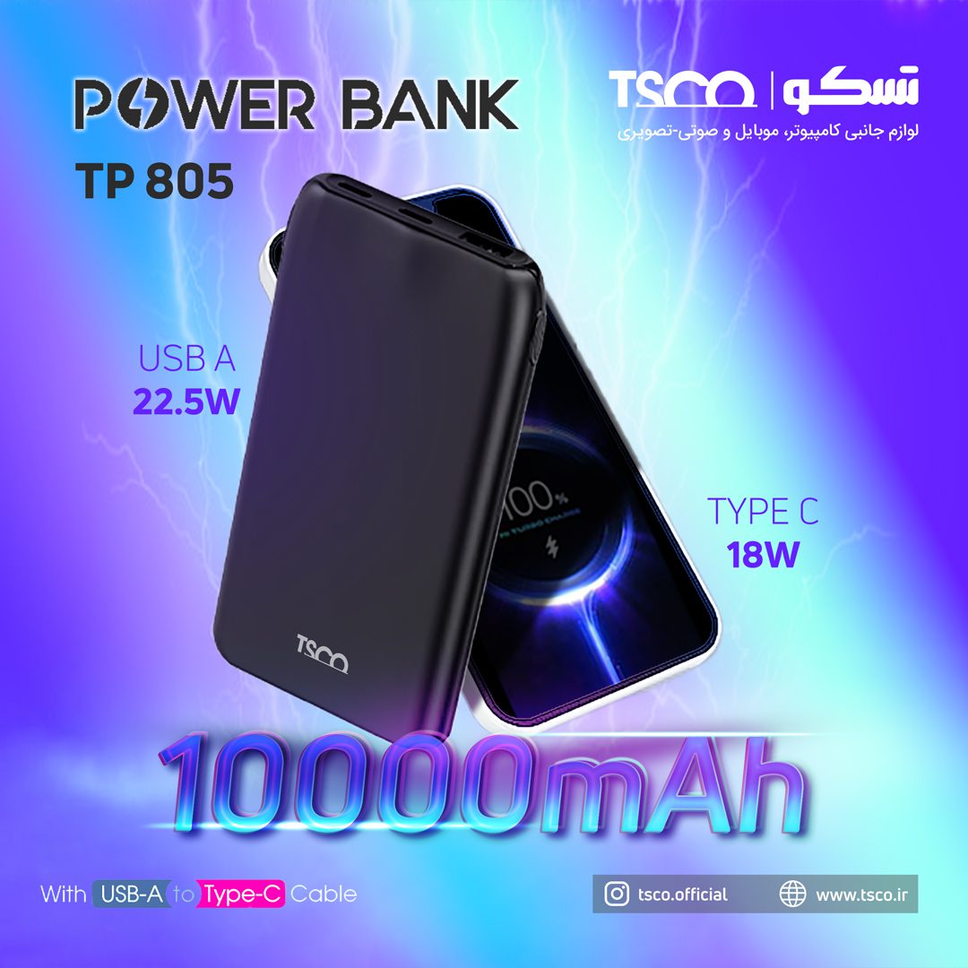 تصویر اصلی پاور بانک تسکو مدل TP 805 ظرفیت 10000 میلی آمپر