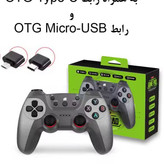 دسته بازی CM 029 با موتور ویبراتور و اتصال USB 2.4 گیگاهرتز