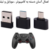 دسته بازی چندمنظوره IT Link CM 029 با قابلیت اتصال به PS3 و Smart TV