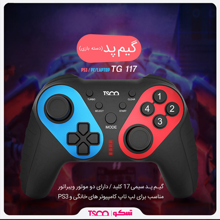 دسته بازی TSCO TG 117 USB