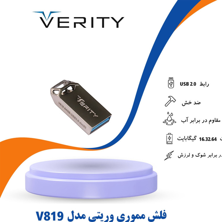 فلش مموری Verity V819 – طراحی ساده و جمعوجور