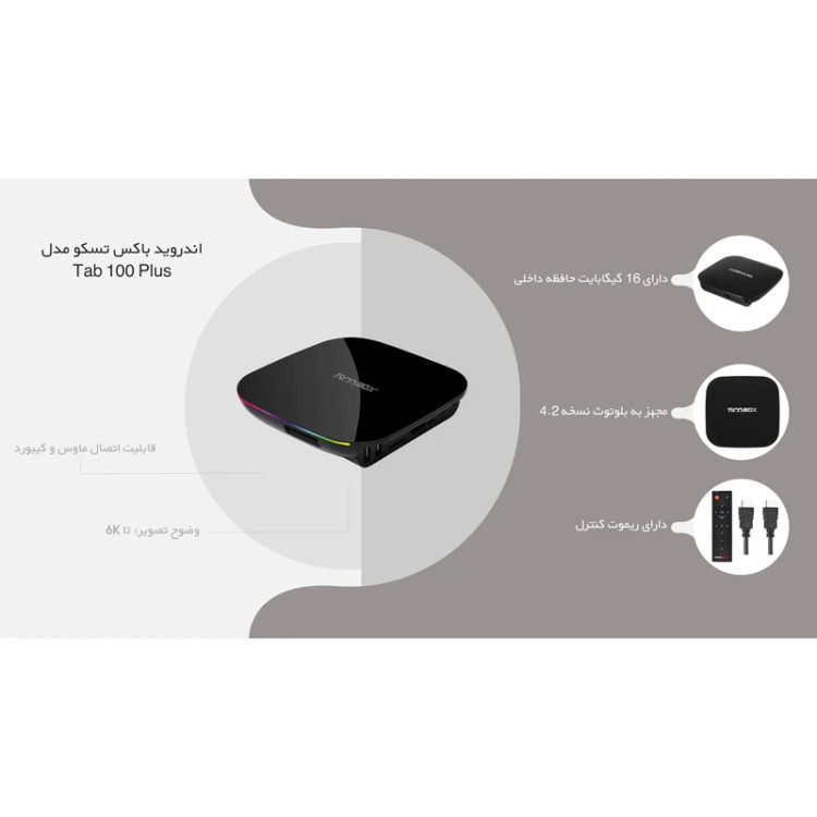 اتصال بیسیم با وای فای و بلوتوث نسخه 4.2 – اندروید باکس تسکو