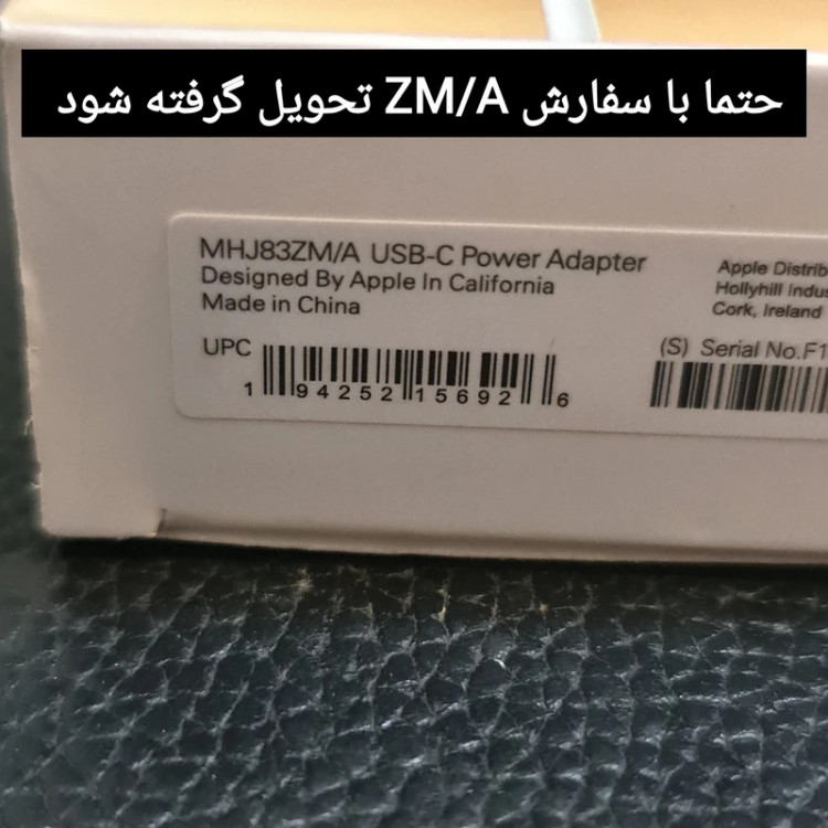 آداپتور فست شارژ 20W مناسب آیفون 11 تا 14