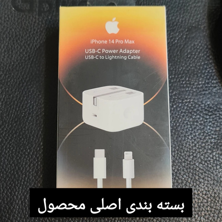 کابل لایتنینگ همراه شارژر 20 وات